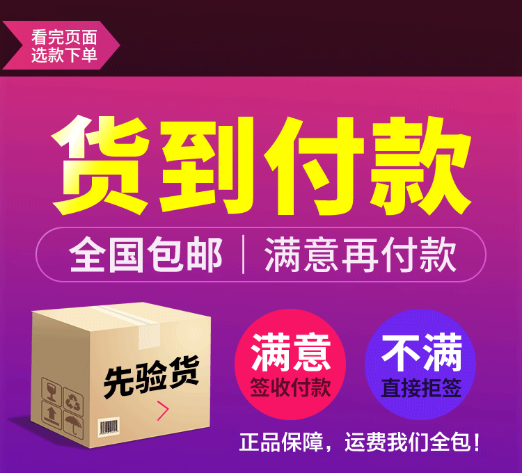 益儿辛货到付款.gif